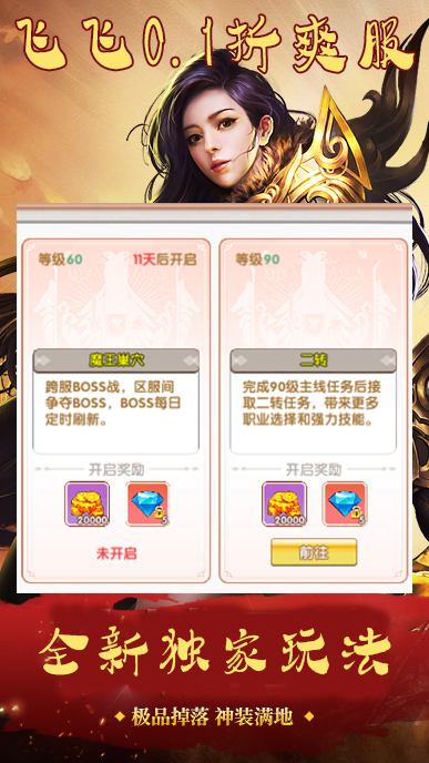 飞飞重逢游戏截图