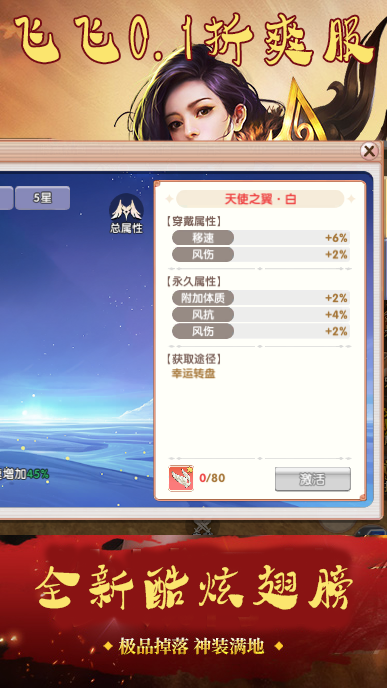 飞飞重逢游戏截图